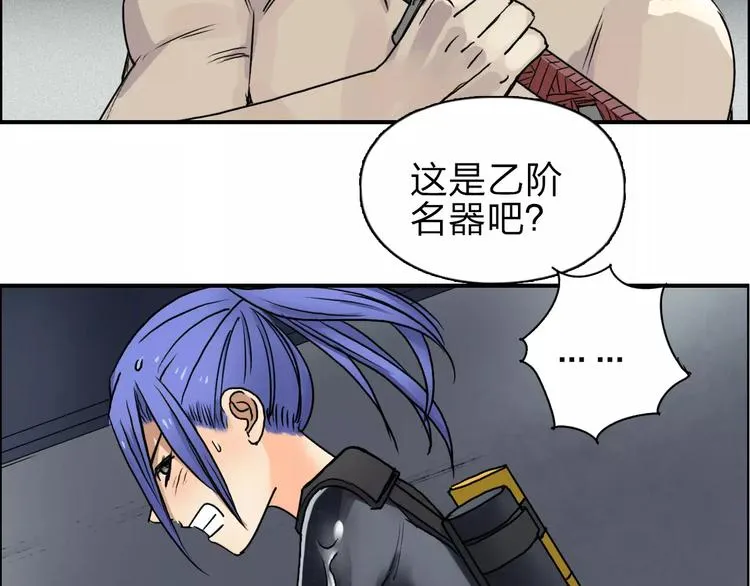 第42话 极限反击 第19页