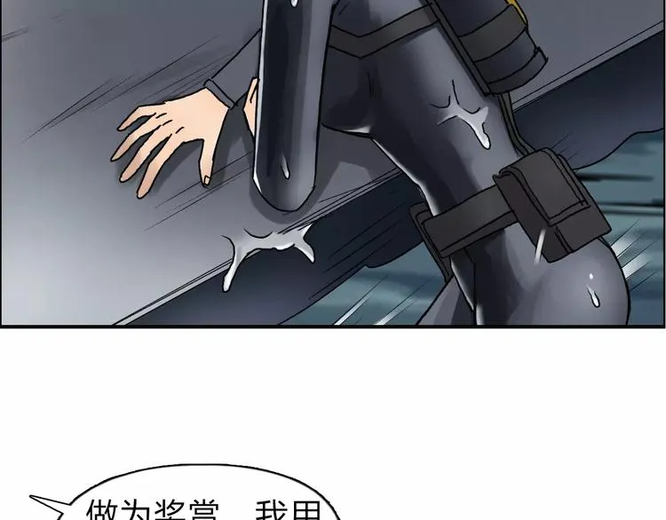 第42话 极限反击 第20页