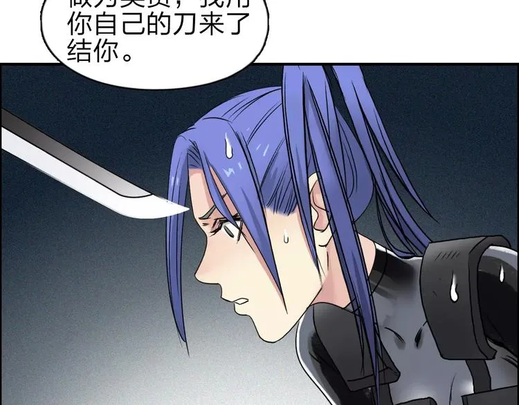 第42话 极限反击 第21页