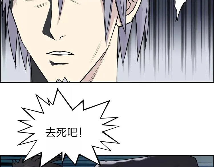 第42话 极限反击 第23页