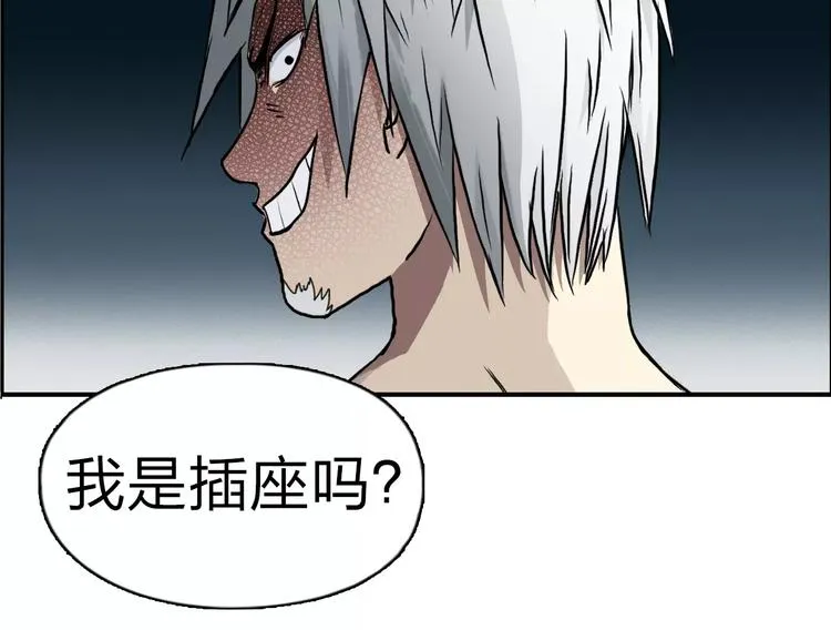 第42话 极限反击 第28页