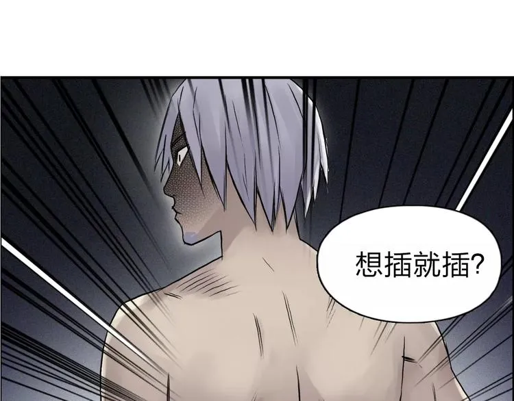 第42话 极限反击 第29页