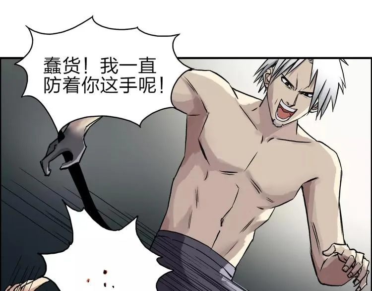 第42话 极限反击 第32页