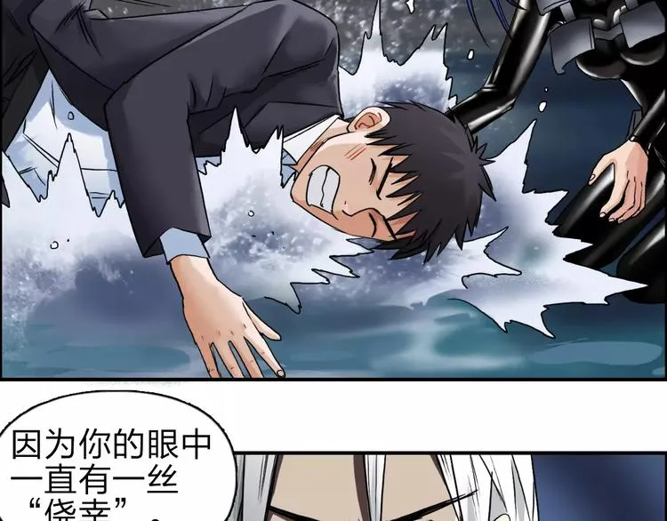 第42话 极限反击 第34页
