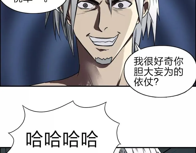 第42话 极限反击 第35页