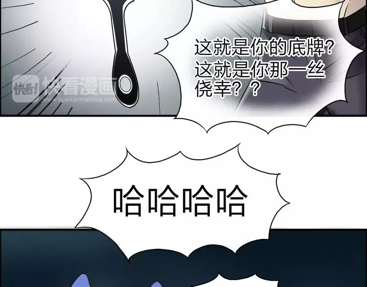 第42话 极限反击 第37页