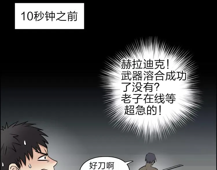 第42话 极限反击 第41页
