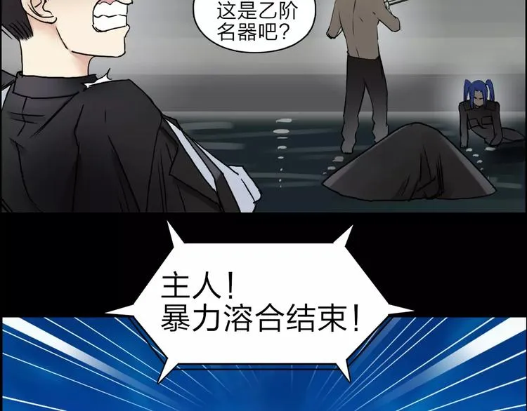第42话 极限反击 第42页
