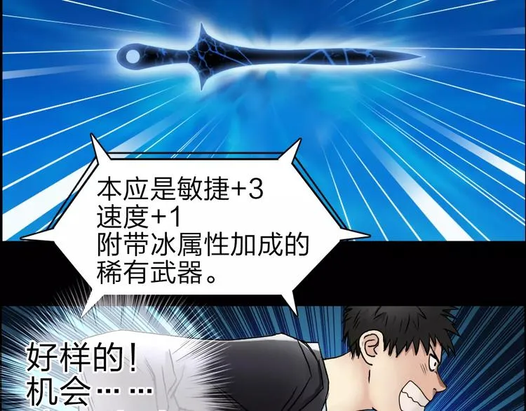 第42话 极限反击 第43页