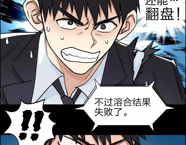 第42话 极限反击 第45页