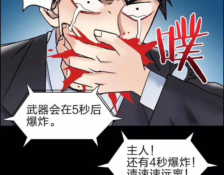 第42话 极限反击 第46页
