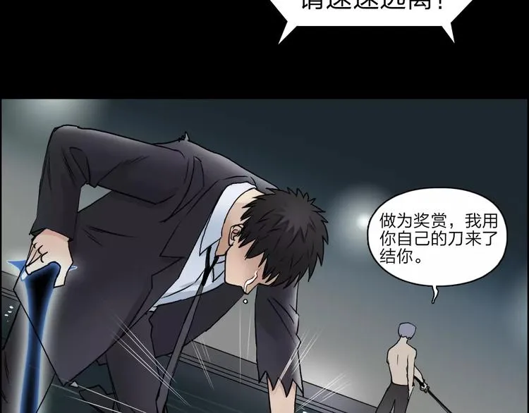 第42话 极限反击 第47页
