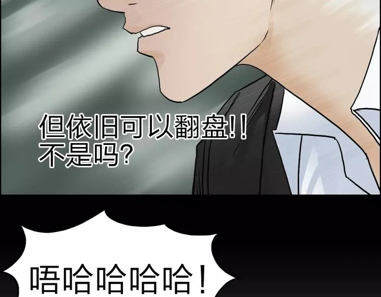 第42话 极限反击 第50页