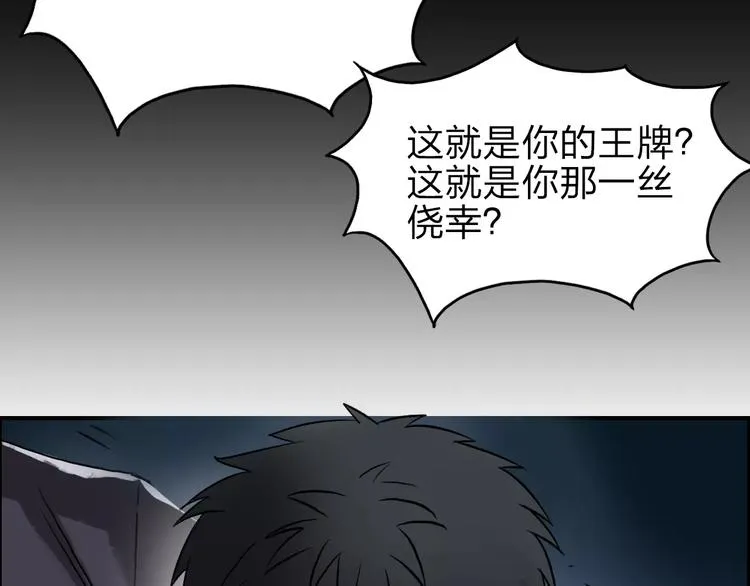 第42话 极限反击 第51页