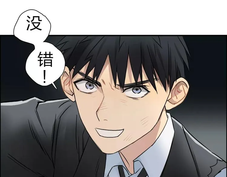 第42话 极限反击 第54页