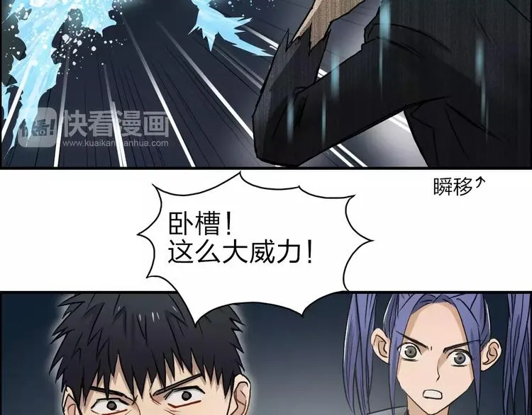 第42话 极限反击 第59页