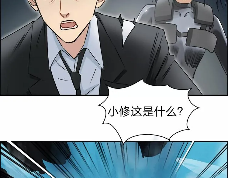 第42话 极限反击 第60页