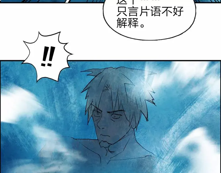 第42话 极限反击 第62页