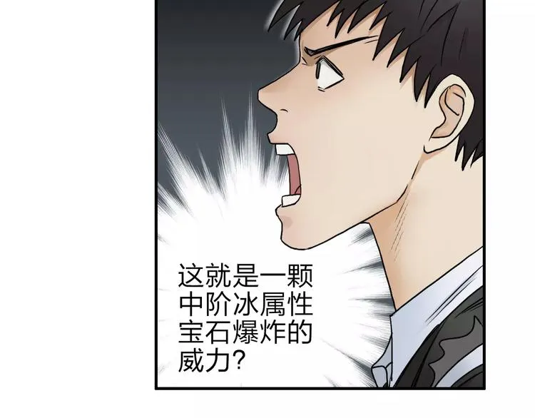 第42话 极限反击 第65页