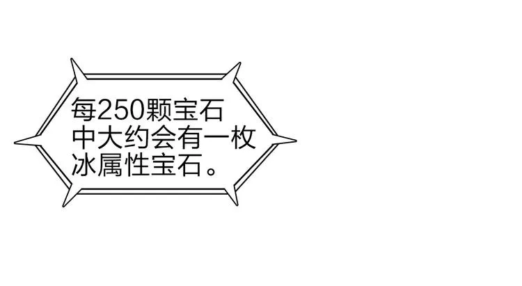 第42话 极限反击 第66页