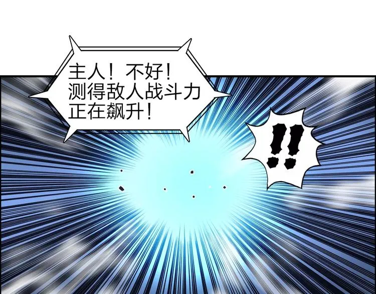 第42话 极限反击 第67页