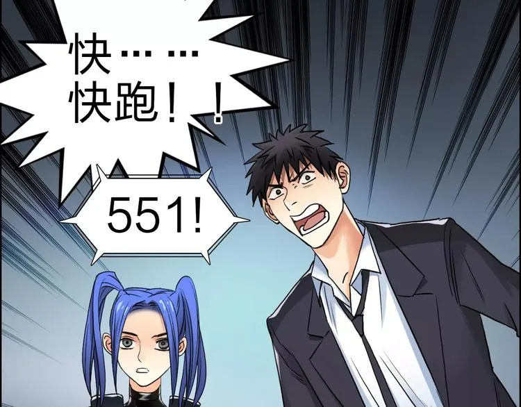 第42话 极限反击 第69页