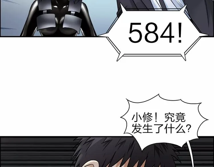 第42话 极限反击 第70页