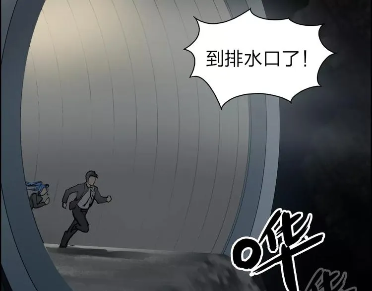 第42话 极限反击 第78页