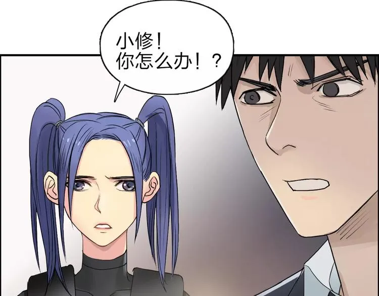 第42话 极限反击 第80页