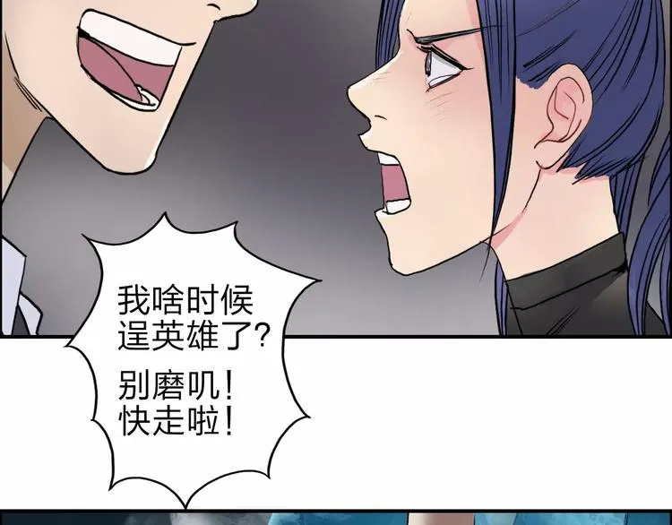 第42话 极限反击 第82页