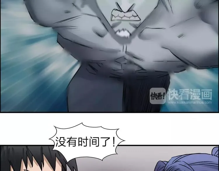 第42话 极限反击 第87页