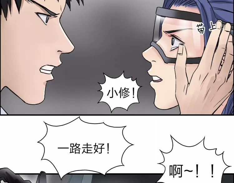 第42话 极限反击 第88页
