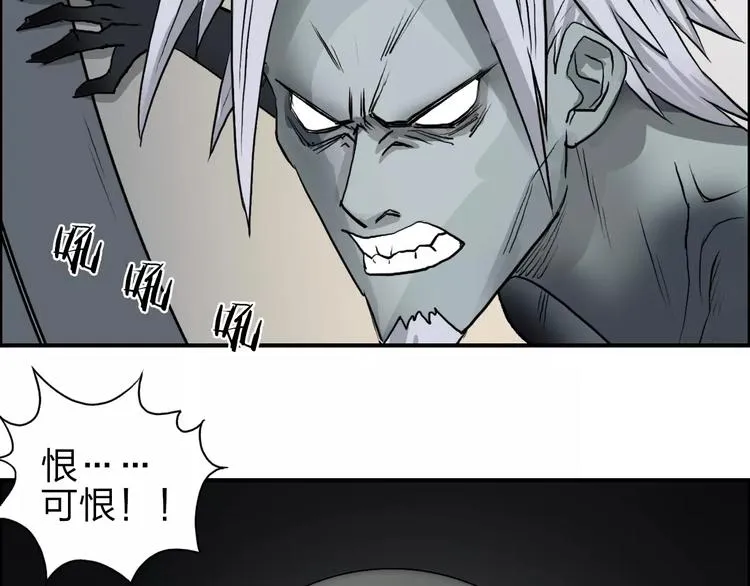 第42话 极限反击 第96页