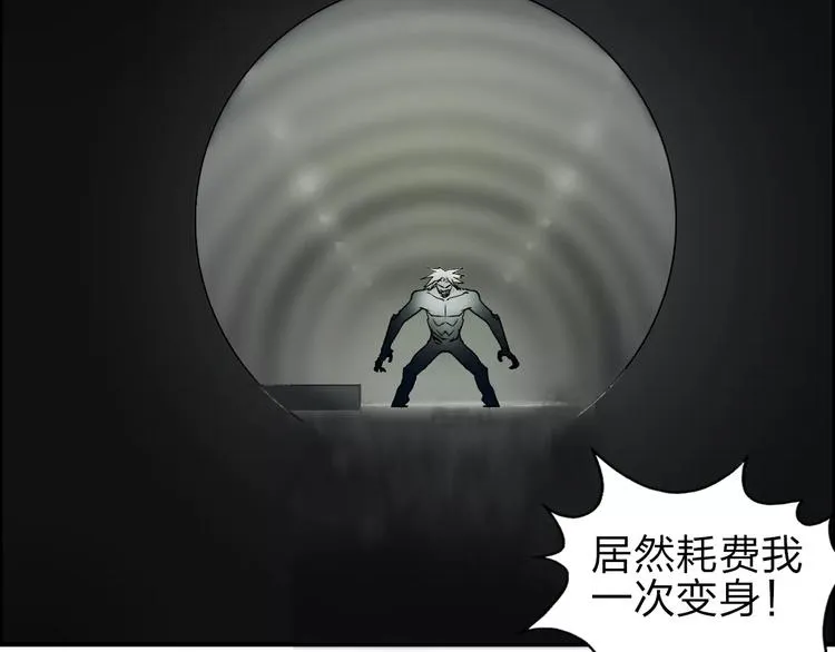 第42话 极限反击 第97页