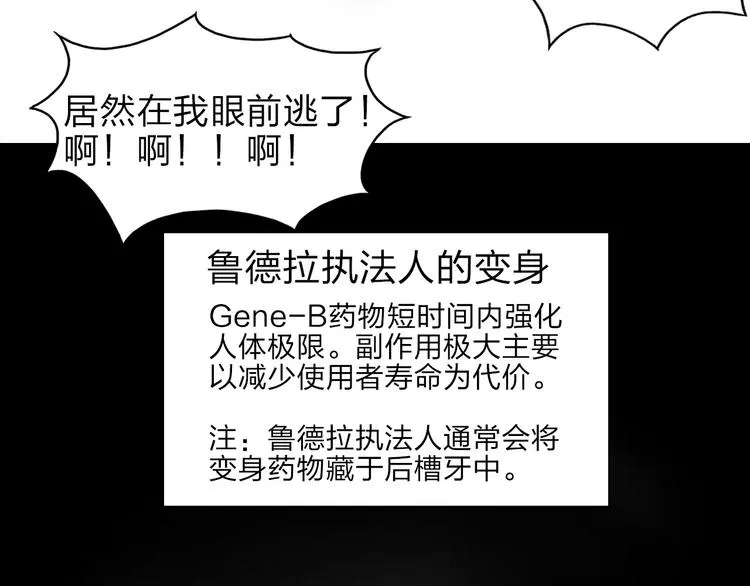第42话 极限反击 第98页