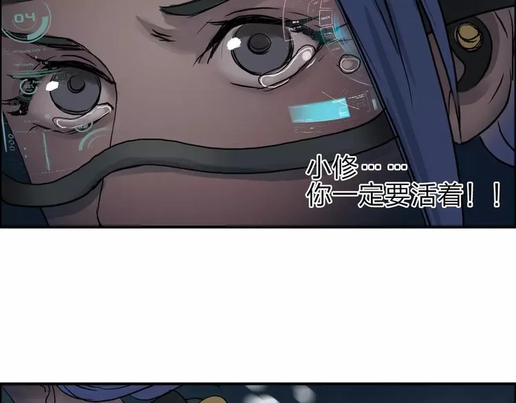 第42话 极限反击 第104页
