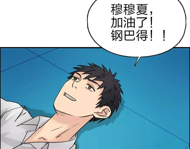 第42话 极限反击 第112页