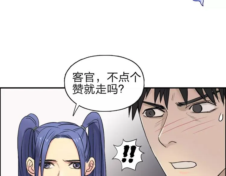 第42话 极限反击 第115页