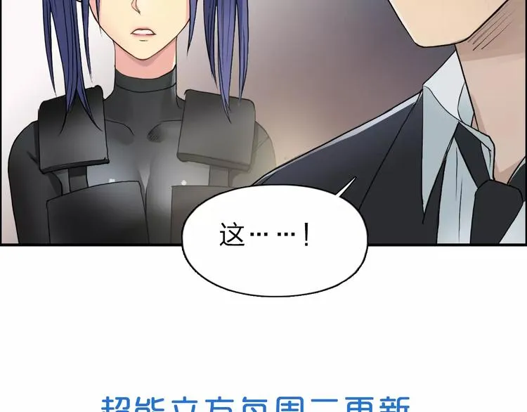 第42话 极限反击 第116页