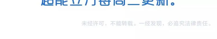 第42话 极限反击 第117页
