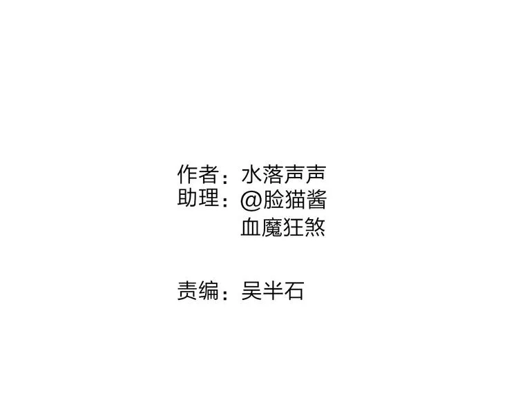 第43话 加入组织？ 第2页