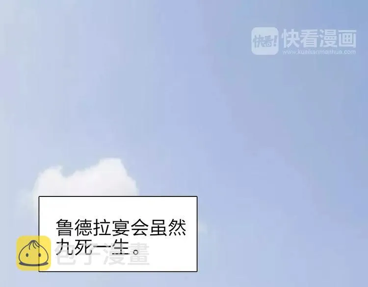第43话 加入组织？ 第4页