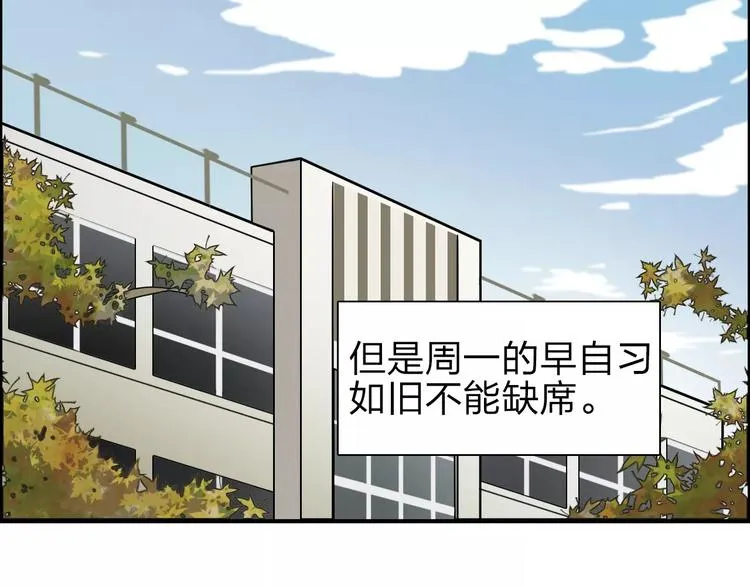 第43话 加入组织？ 第6页