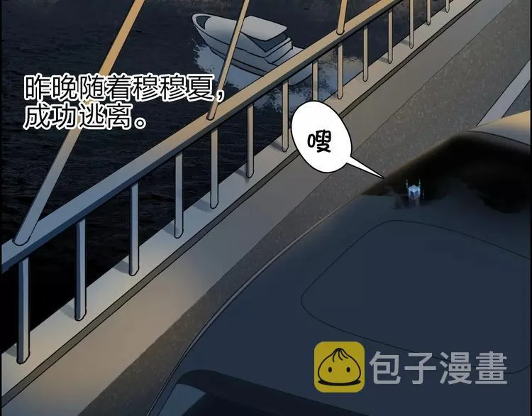 第43话 加入组织？ 第10页