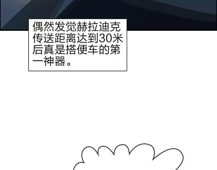 第43话 加入组织？ 第11页
