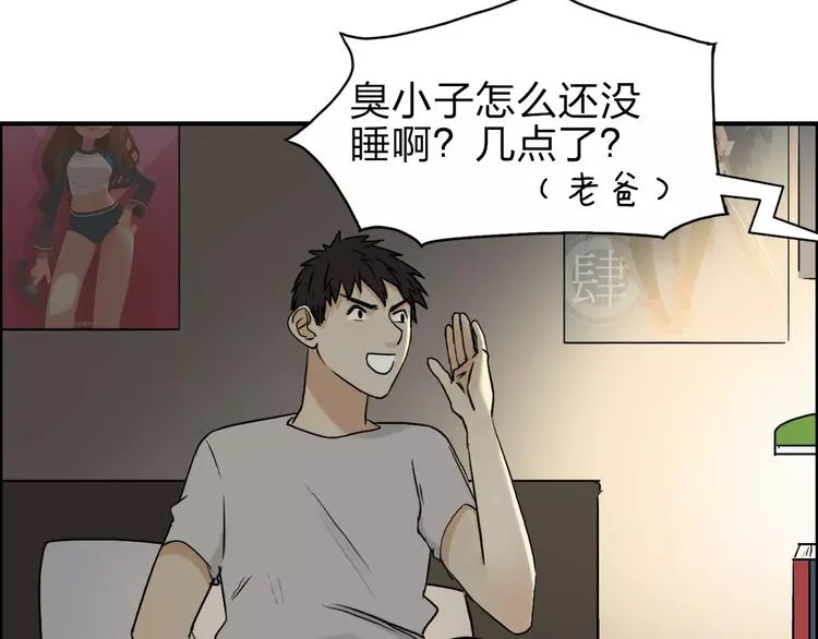 第43话 加入组织？ 第14页