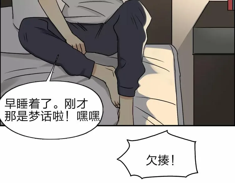 第43话 加入组织？ 第15页