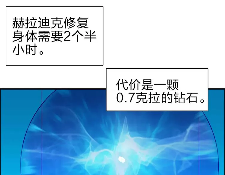 第43话 加入组织？ 第17页