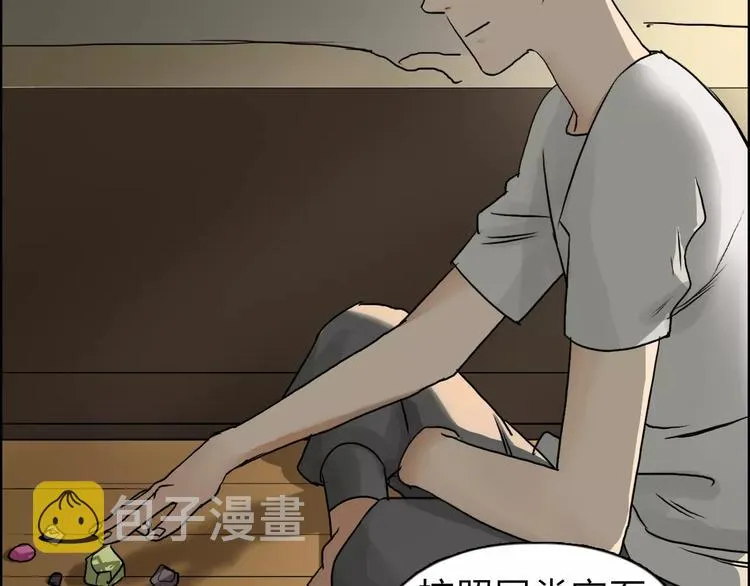 第43话 加入组织？ 第25页