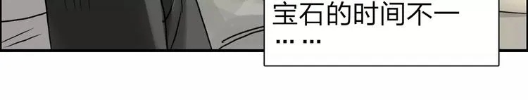第43话 加入组织？ 第28页